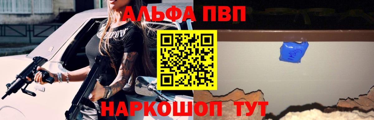Alpha-PVP СК КРИС Лобня
