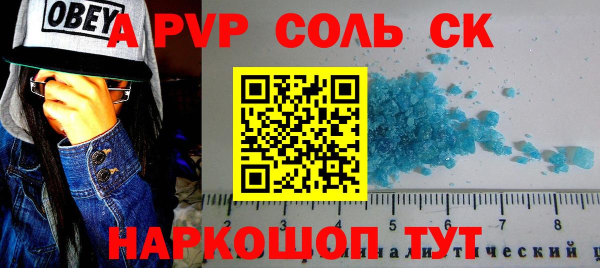 Лобня  Alpha-PVP Соль  Alfa_PVP  сколько стоит  Alpha PVP Соль  Вход с VPN 
