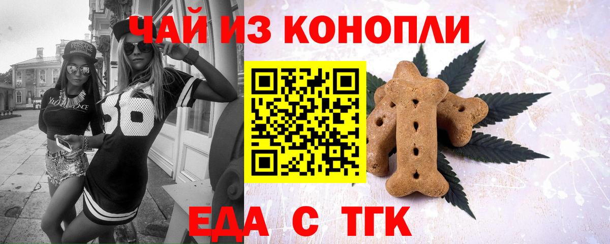 Canna-Cookies конопля Лобня