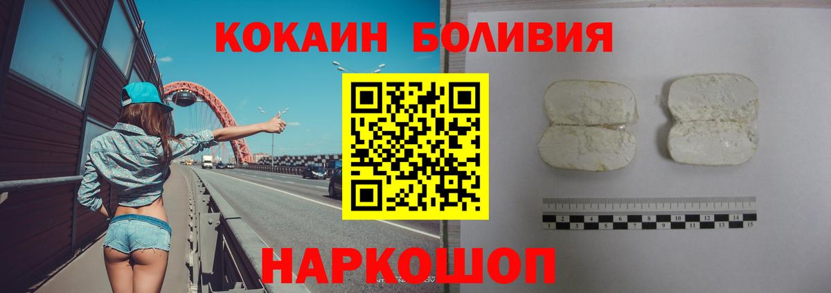 Кокаин 97%  Вход с VPN  Cocaine  Cocaine 98%  Лобня 