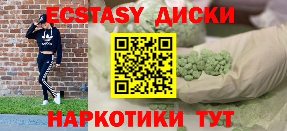 Ecstasy MDMA  Вход с VPN  Экстази таблы  Лобня 