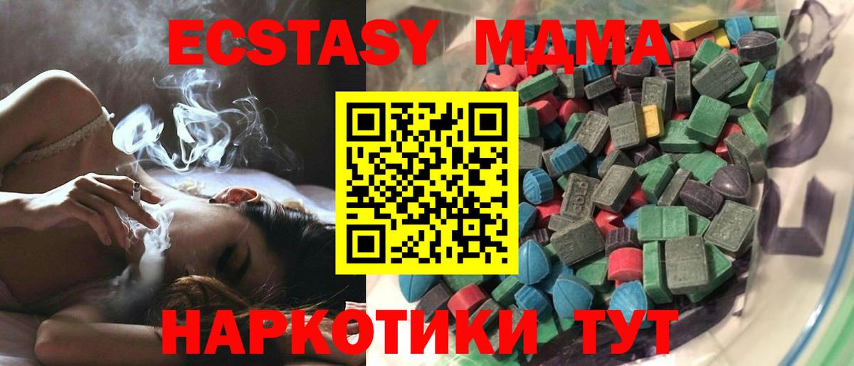 Ecstasy DUBAI Лобня