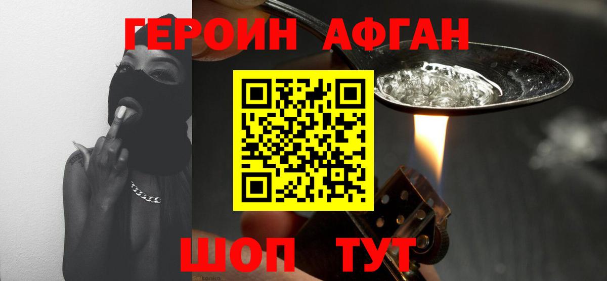 ГЕРОИН хмурый  Вход с VPN  Лобня 