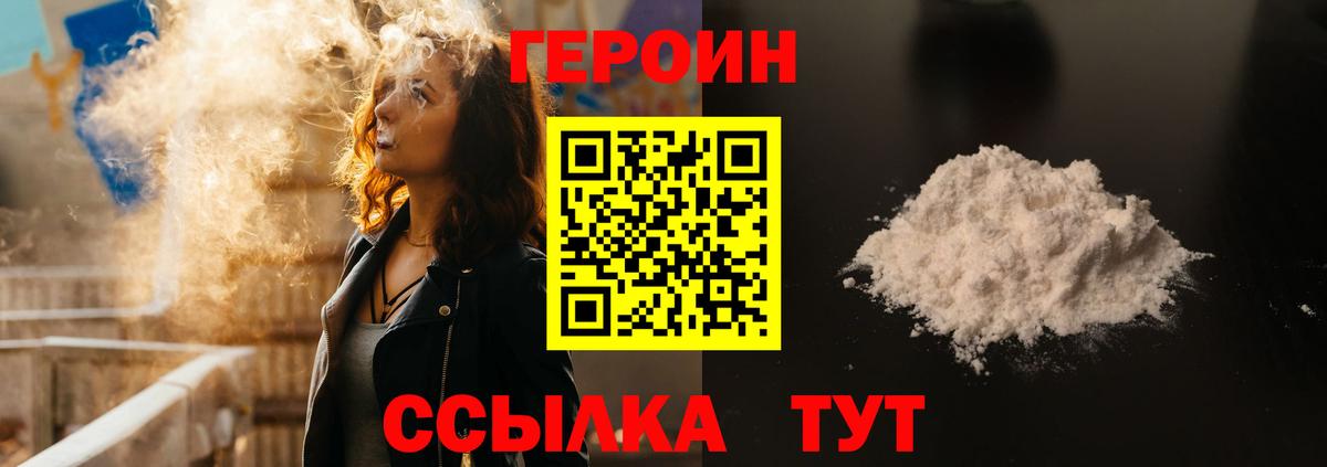 Героин гречка Лобня