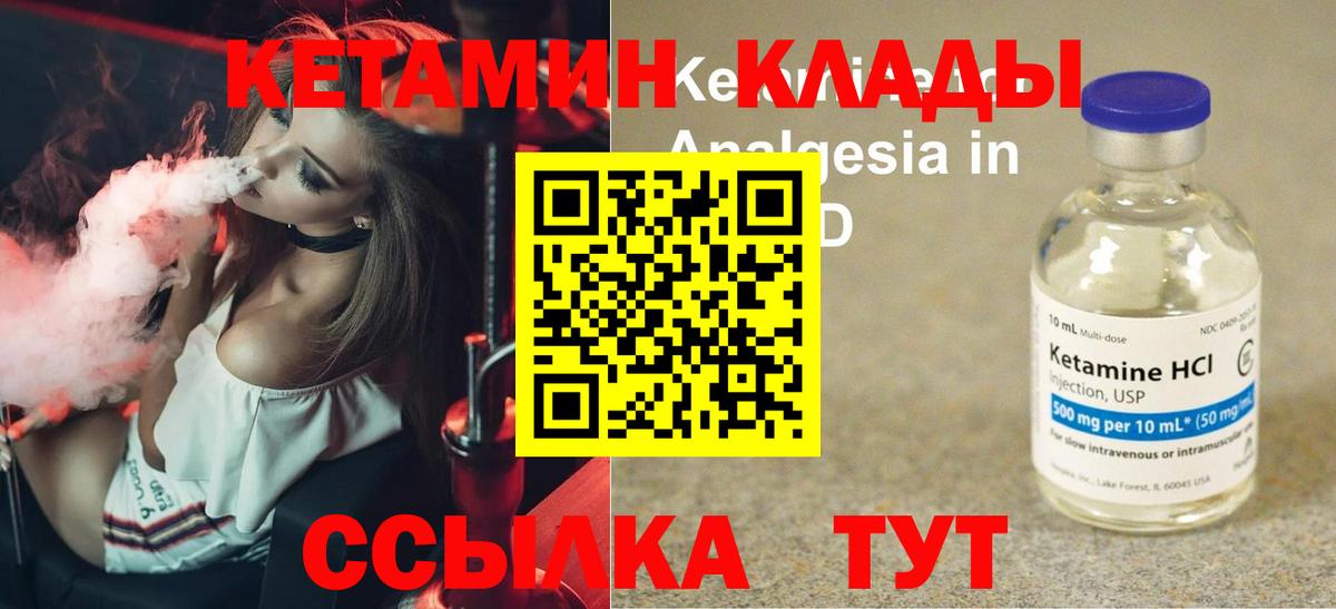 КЕТАМИН VHQ  Вход с VPN  Кетамин VHQ    ссылки  Лобня 