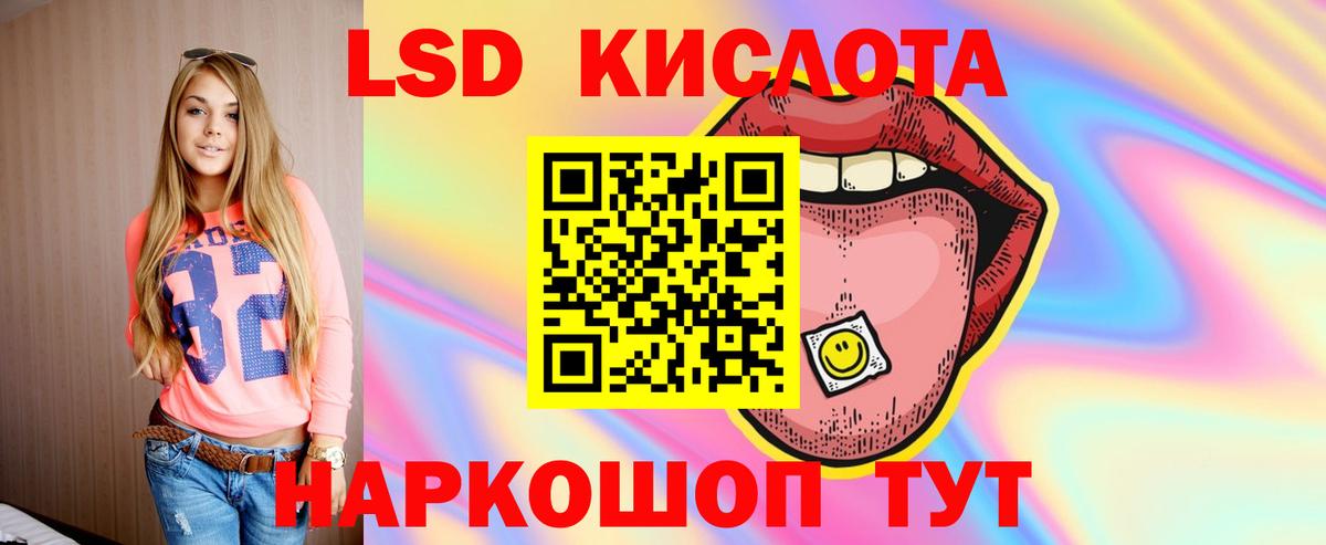 Лсд 25 экстази кислота Лобня
