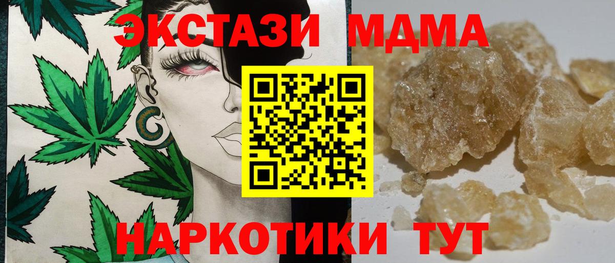 МДМА Molly Лобня