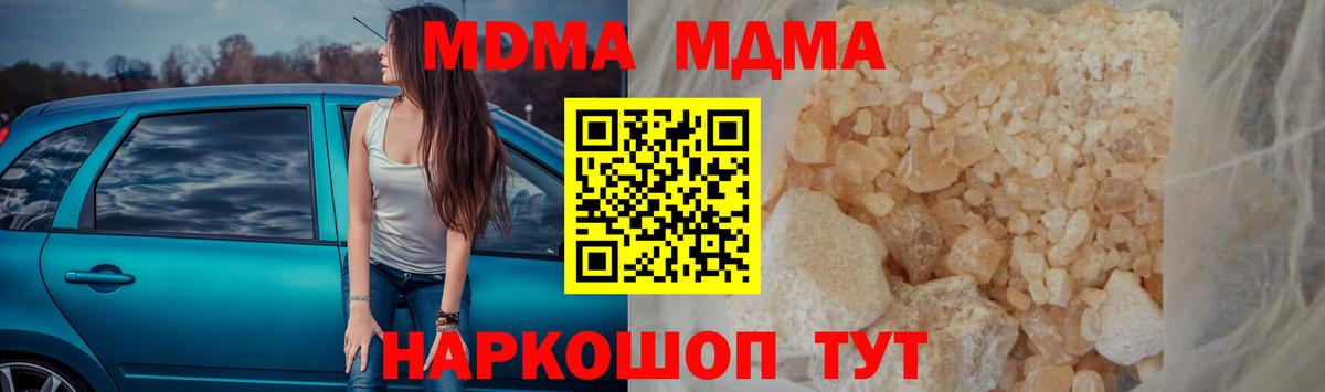 MDMA Molly  МДМА молли  Лобня  Вход с VPN 