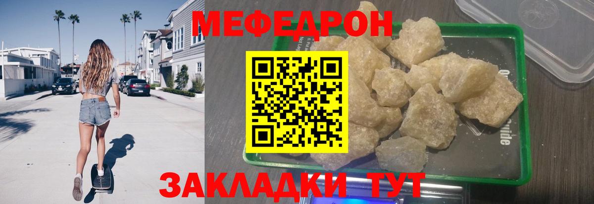 Лобня  Мефедрон  Мефедрон mephedrone  Мефедрон  продажа наркотиков  Вход с VPN  МЕФ VHQ 