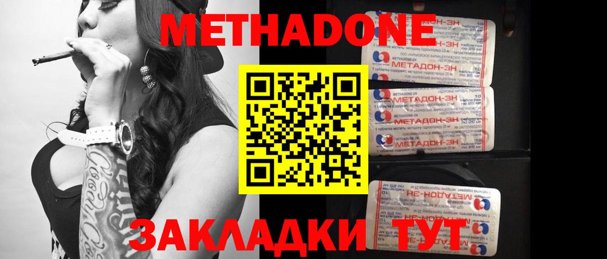 Метадон мёд  Метадон белоснежный  Лобня  Вход с VPN 