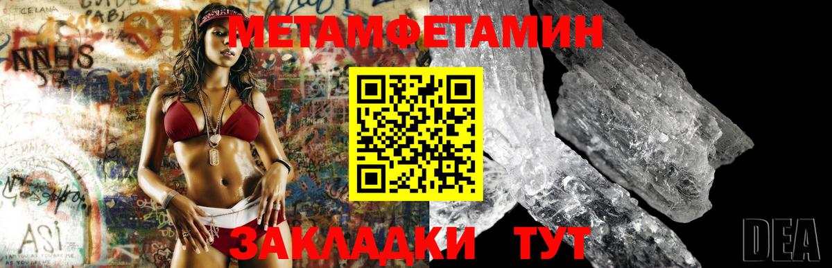 Метамфетамин винт  Метамфетамин винт  Лобня  Вход с VPN 