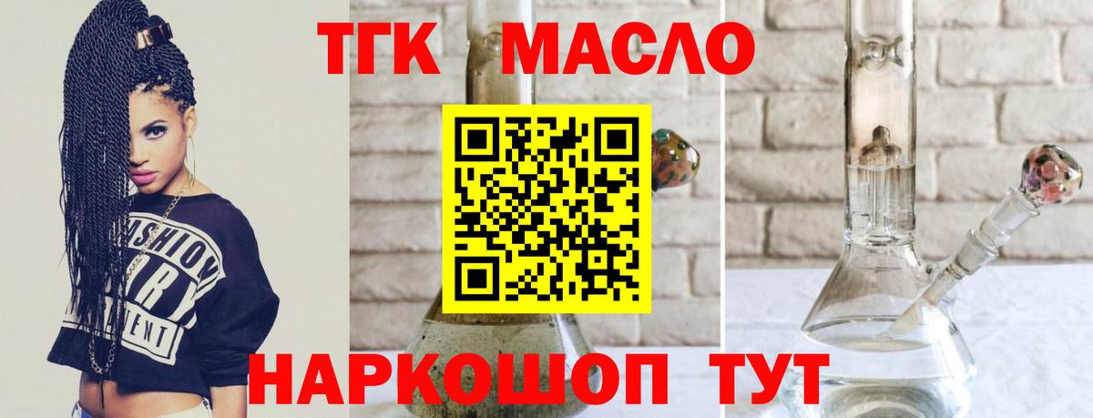 Лобня  Дистиллят ТГК жижа  Вход с VPN 