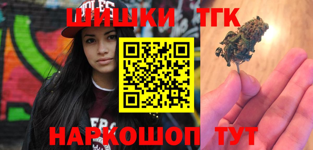 Канабис план  Каннабис THC 21%  Бошки Шишки THC 21%  Вход с VPN  Лобня 